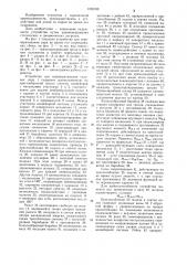 Устройство для переворачивания сыра во время его созревания (патент 1232189)