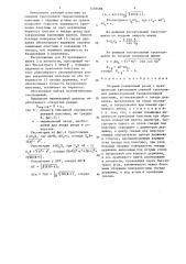 Сборный канавочный резец (патент 1407688)