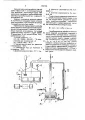 Способ химической обработки металлических изделий (патент 1742356)