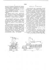 Автомобильный кран (патент 540808)