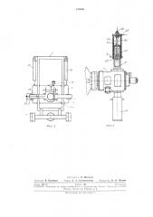 Манипулятор ковочный (патент 236206)