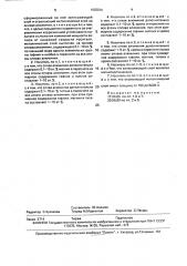 Носитель для записи информации (патент 1835086)