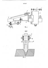 Устройство для автоматической электродуговой сварки стыковых соединений с разделкой кромок (патент 607687)