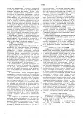 Цифровая интегрирующая машина (патент 578644)