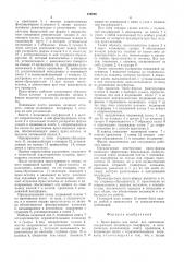 Пресс-форма для литья под давлением (патент 529896)