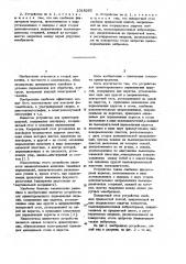 Устройство для ориентированного перемещения изделий (патент 1018265)