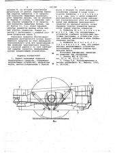 Задняя зависимая подвеска транспортного средства (патент 662382)