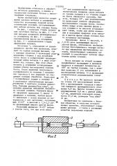 Способ формирования головок болтов (патент 1152702)