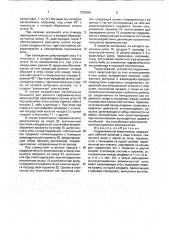 Гидравлический амортизатор (патент 1758306)