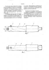 Держатель инструмента (патент 1696155)