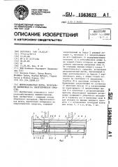 Широкозахватная жатка, фронтально навешенная на энергетическое средство (патент 1563623)