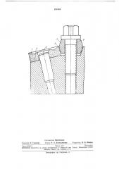 Патент ссср  234104 (патент 234104)