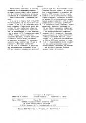 Способ получения 4-(9-акридинил)пиридилметана (патент 1168562)