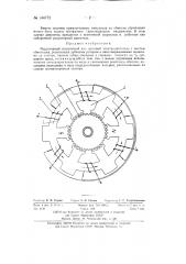 Редукторный синхронный или шаговый электродвигатель (патент 134772)