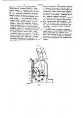 Тренажер (патент 1139406)
