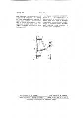 Склерометр (патент 67475)