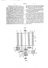 Измельчитель кормов (патент 1662418)