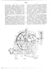 Техмячес ,j bhi-flotf, . (патент 142183)