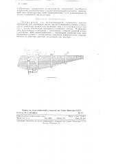 Листовая рессора для железнодорожного подвижного состава (патент 116896)