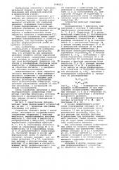 Устройство для измерения давления (патент 1045023)