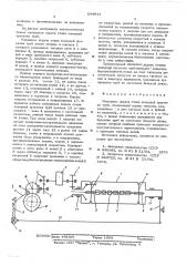 Механизм подачи стана холодной прокатки труб (патент 584914)