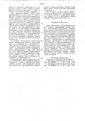 Ковш экскаватора с двухщелевойсистемой загрузки (патент 819271)