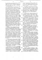 Способ получения хроматоортофосфата цинка (патент 1041604)