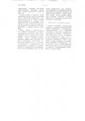 Способ измерения циклических нагрузок в гидропульсационных машинах (патент 111932)