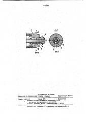 Инъектор для нагнетания в грунт двухкомпонентных закрепляющих растворов (патент 1010202)