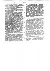 Пластинчатый теплообменник (патент 1538007)