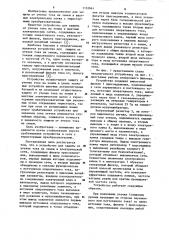 Устройство для защиты от утечки тока на землю в электрической сети (патент 1152061)