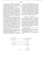Устройство для регулирования натяжения нити (патент 548527)