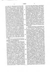 Отопительно-вентиляционный агрегат (патент 1798606)