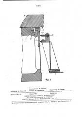 Гидрогенератор (патент 1443084)