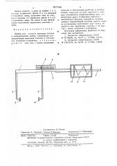 Прибор для контроля давления воздуха в пневматических шинах (патент 587349)