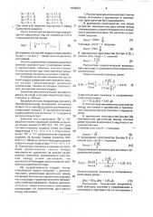 Кодек сигнально-кодовой конструкции (патент 1830623)