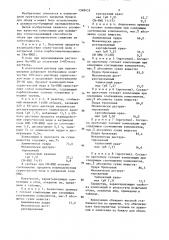 Композиция грунтовочного покрытия бумаги для обоев (патент 1348433)
