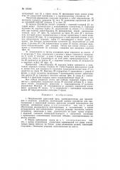 Полунавесной одноосный кран (патент 123365)