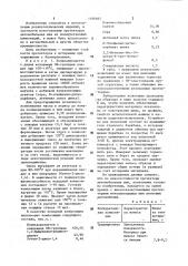 Способ изготовления протекторов автомобильных шин (патент 1166665)