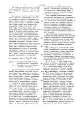Способ получения питательной смеси для внутрикишечного зондового питания (патент 1479055)