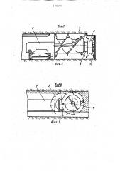 Очистной комбайн (патент 1196499)