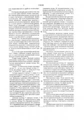 Гитара (патент 1709390)