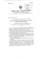 Способ определения вязкости каучука и прибор для его осуществления (патент 151094)