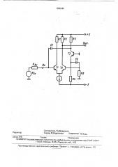 Дифференциальный усилитель напряжения (патент 1806440)