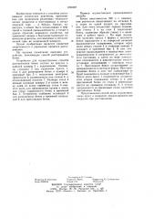 Способ растаривания невозвратных металлических бочек с вязкими химреагентами (патент 1234287)