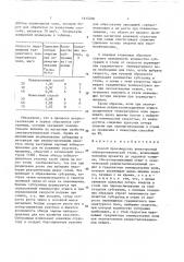 Способ производства анизотропной электротехнической стали (патент 1615200)