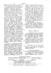 Способ диагностики нектаровыделения древесных медоносных растений (патент 908291)