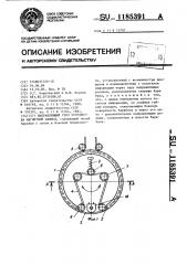 Направляющий узел устройства магнитной записи (патент 1185391)