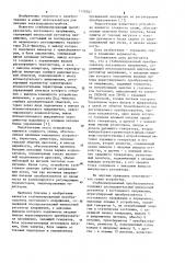 Стабилизированный преобразователь постоянного напряжения (патент 1120307)