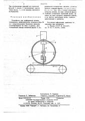 Устройство для трафаретной печати (патент 662375)